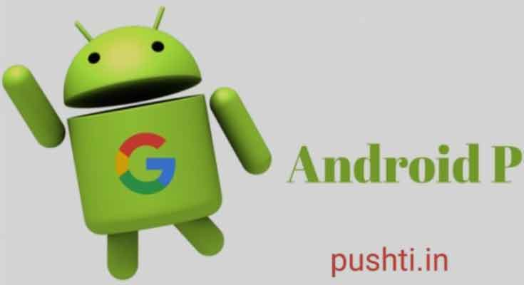 Android P, Google’s Android P to Stop Supporting Older Apps Built For Android 4.1 or Lower