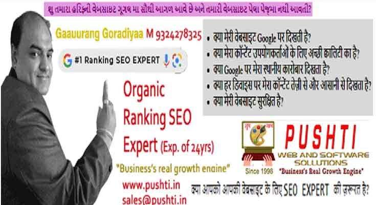 Top SEO Experts, Top SEO specialists, Best SEO Experts, Best SEO Specialist